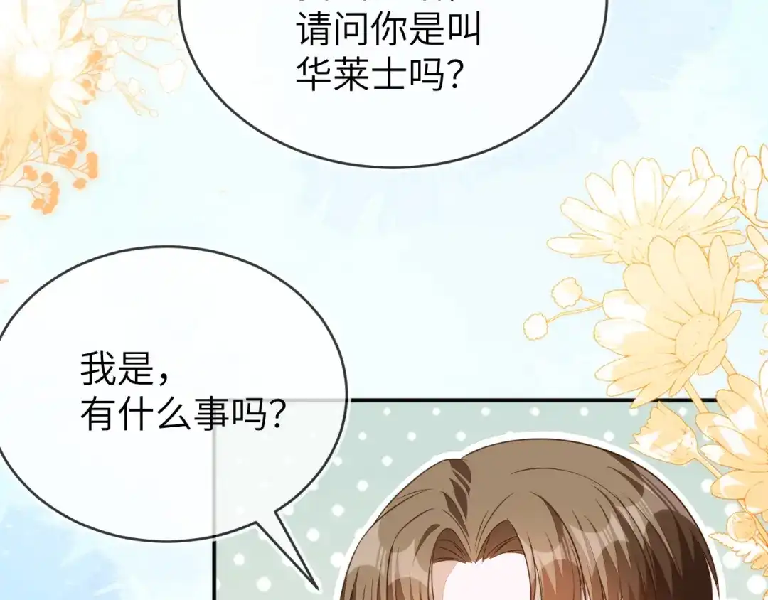 人不够，怎么办？-刚退婚，就被奶凶狐狸拐进民政局-影动文创（第8张）