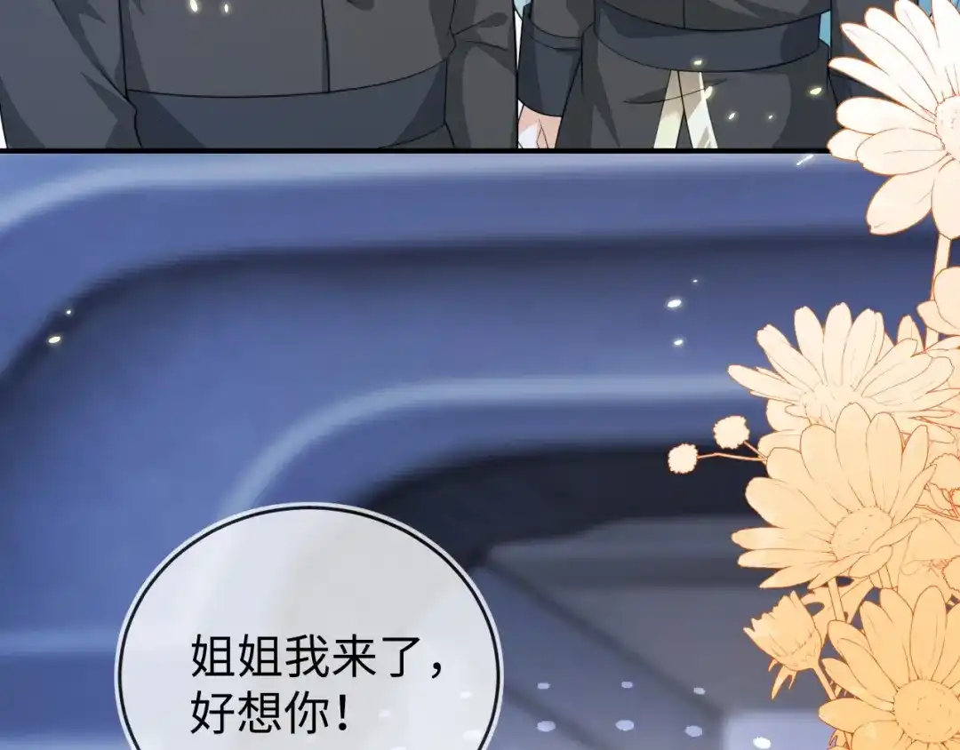 姐姐，我错了……-刚退婚，就被奶凶狐狸拐进民政局-影动文创（第15张）