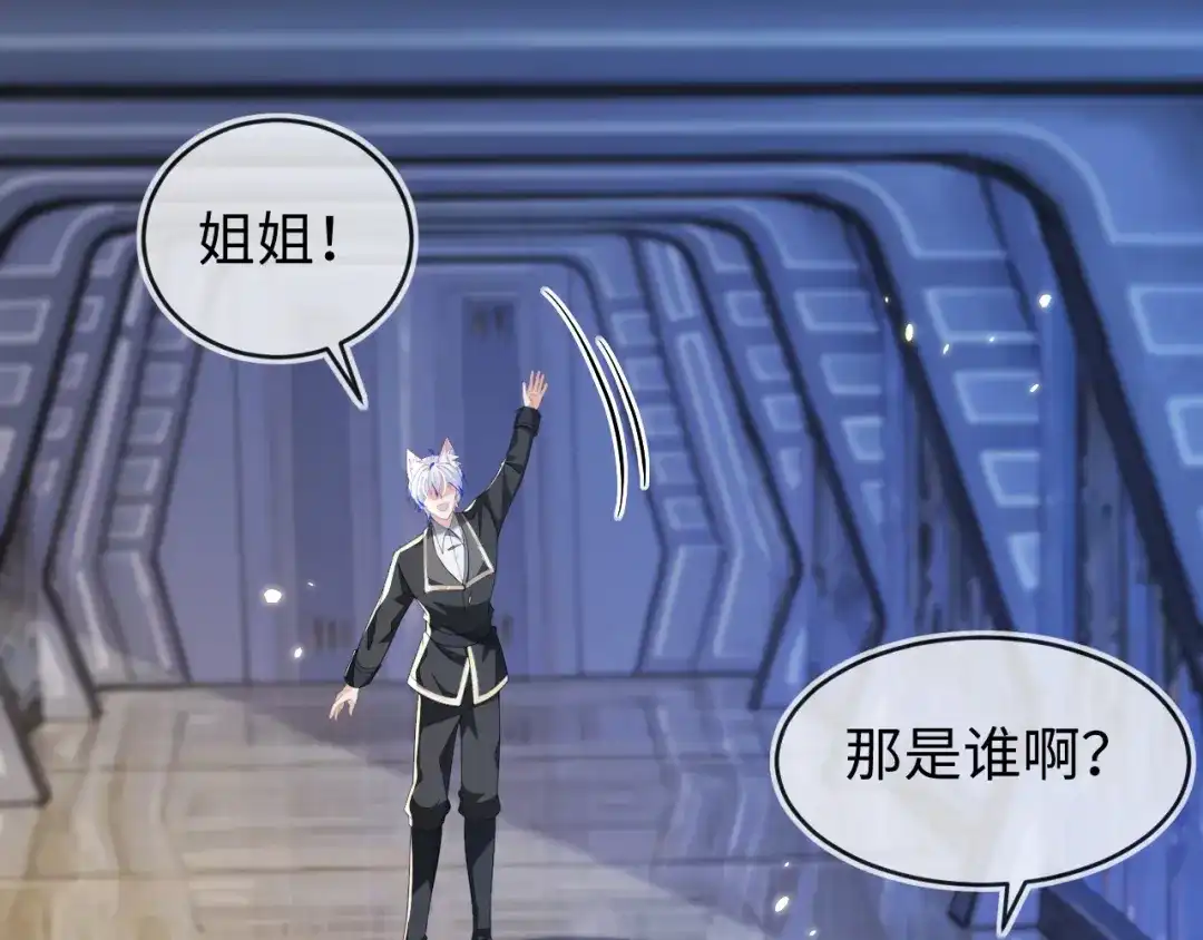 姐姐，我错了……-刚退婚，就被奶凶狐狸拐进民政局-影动文创（第4张）