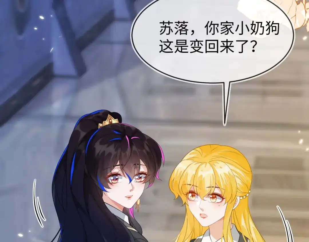 姐姐，我错了……-刚退婚，就被奶凶狐狸拐进民政局-影动文创（第11张）