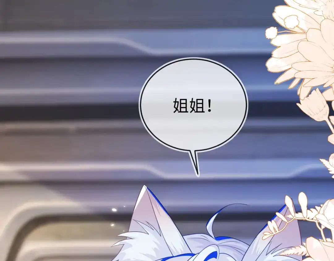 姐姐，我错了……-刚退婚，就被奶凶狐狸拐进民政局-影动文创（第7张）
