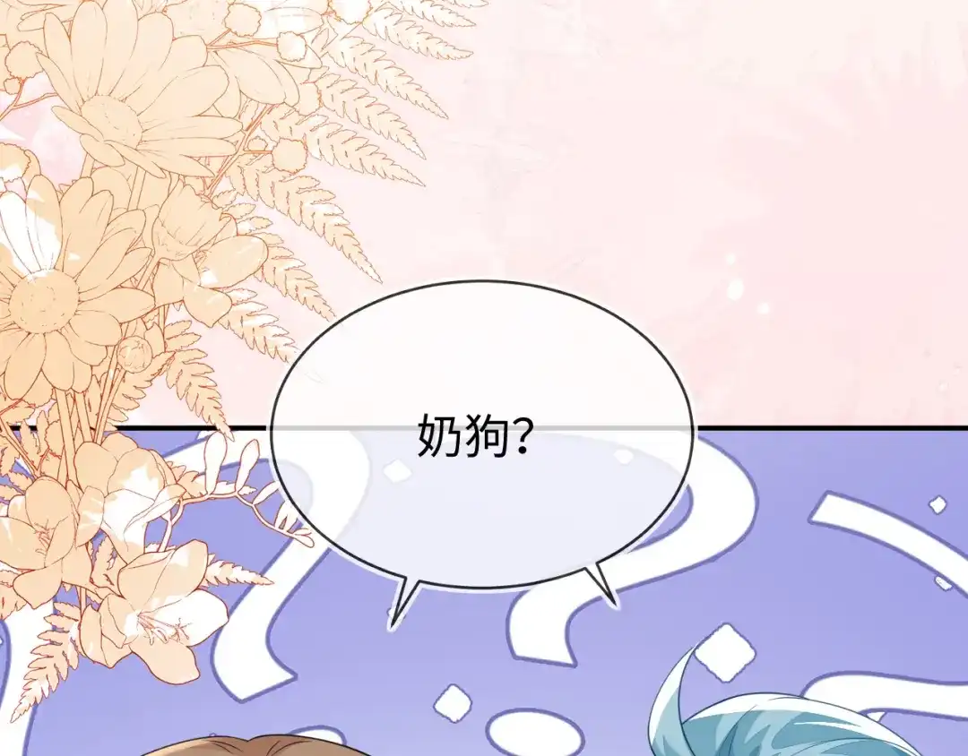 姐姐，我错了……-刚退婚，就被奶凶狐狸拐进民政局-影动文创（第13张）