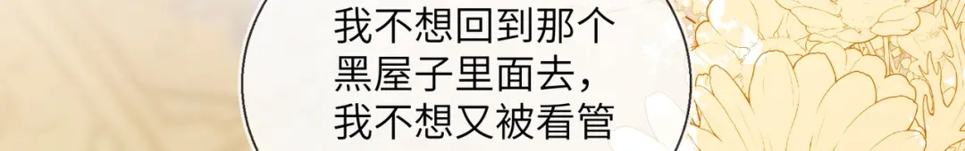 姐姐，今晚别走了-刚退婚，就被奶凶狐狸拐进民政局-影动文创（第19张）