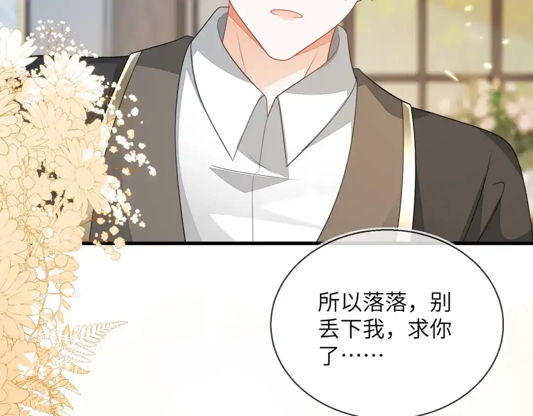 姐姐，今晚别走了-刚退婚，就被奶凶狐狸拐进民政局-影动文创（第17张）
