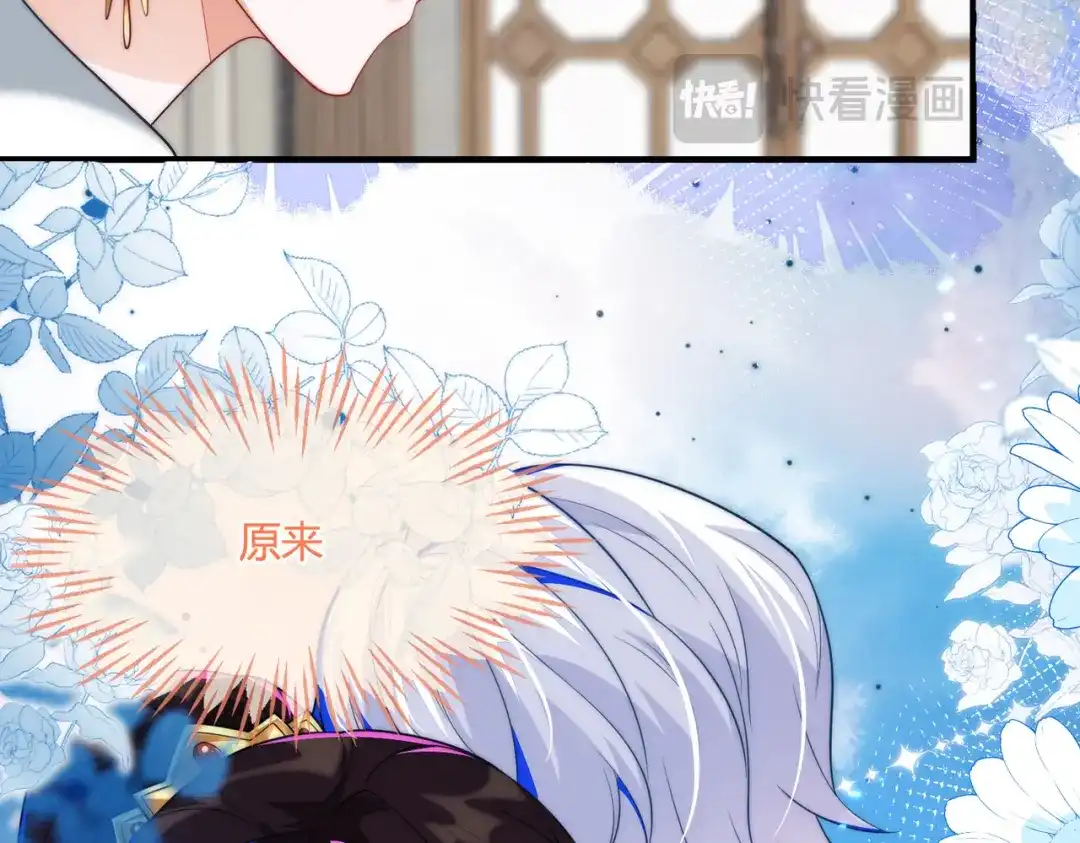 姐姐，今晚别走了-刚退婚，就被奶凶狐狸拐进民政局-影动文创（第24张）