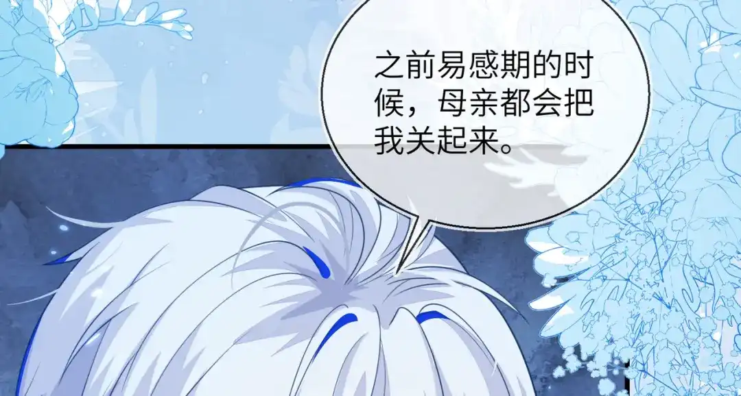 姐姐，今晚别走了-刚退婚，就被奶凶狐狸拐进民政局-影动文创（第12张）