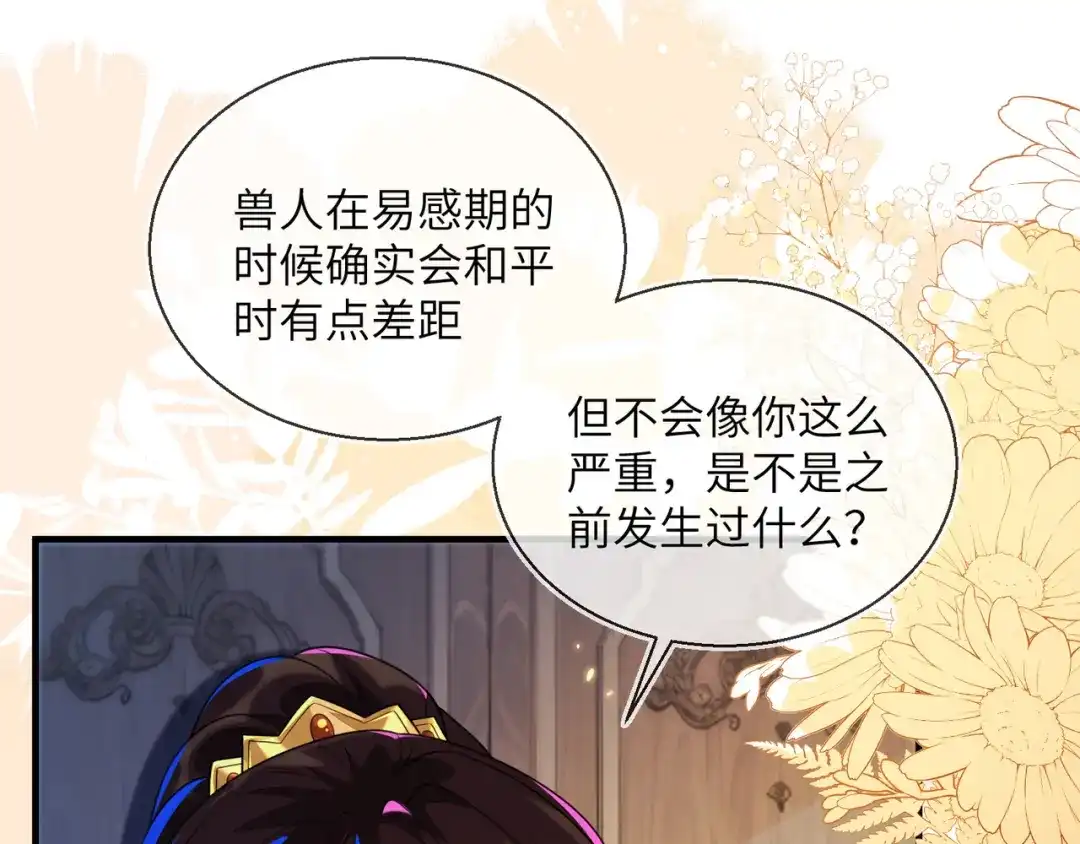 姐姐，今晚别走了-刚退婚，就被奶凶狐狸拐进民政局-影动文创（第4张）