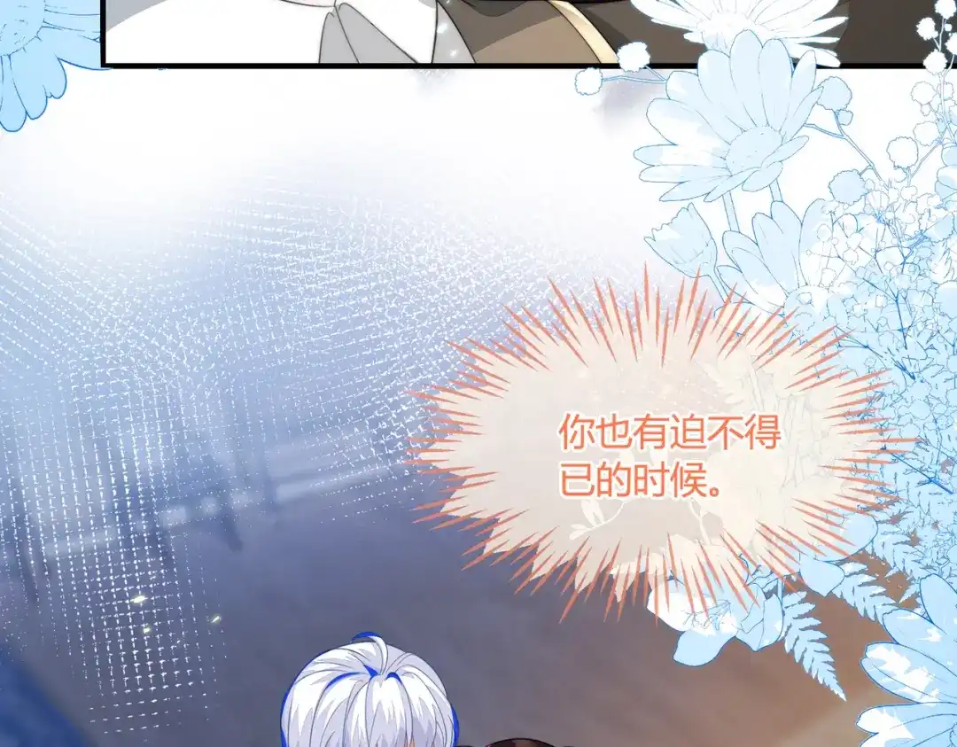 姐姐，今晚别走了-刚退婚，就被奶凶狐狸拐进民政局-影动文创（第28张）