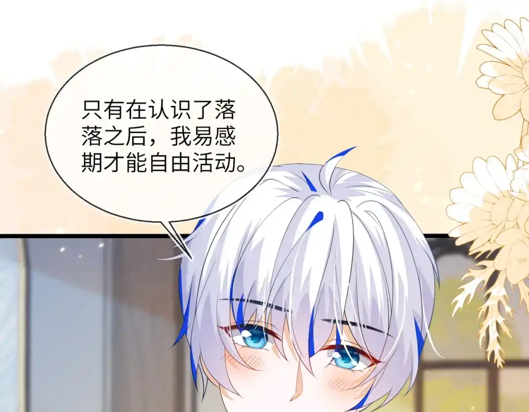 姐姐，今晚别走了-刚退婚，就被奶凶狐狸拐进民政局-影动文创（第16张）