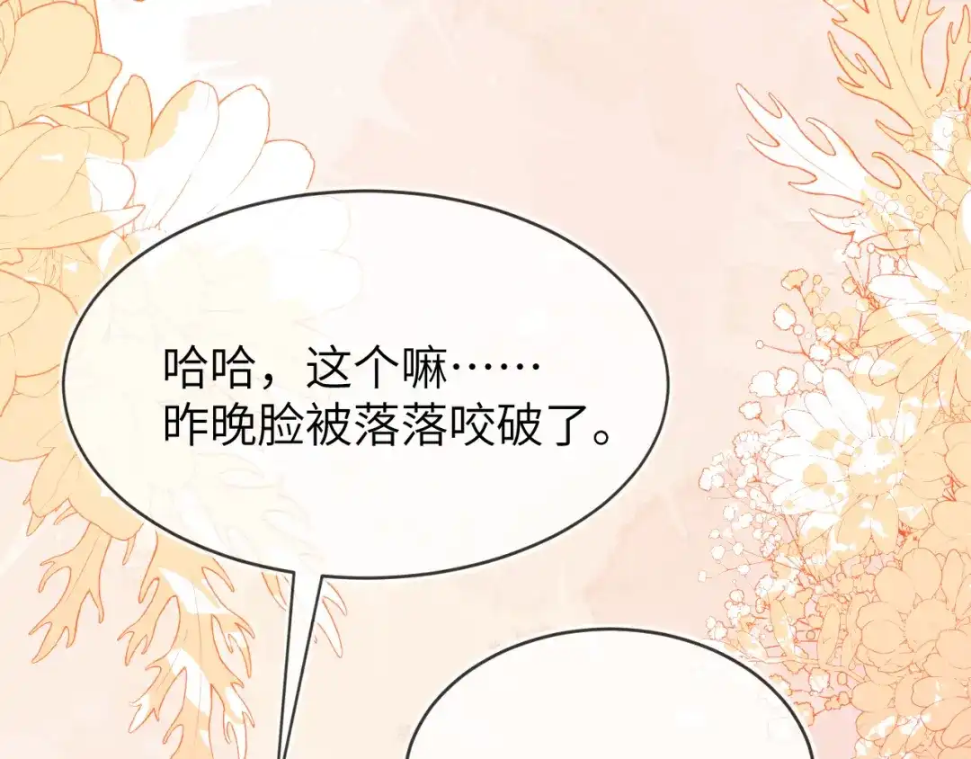 奶狐指挥官-刚退婚，就被奶凶狐狸拐进民政局-影动文创（第9张）