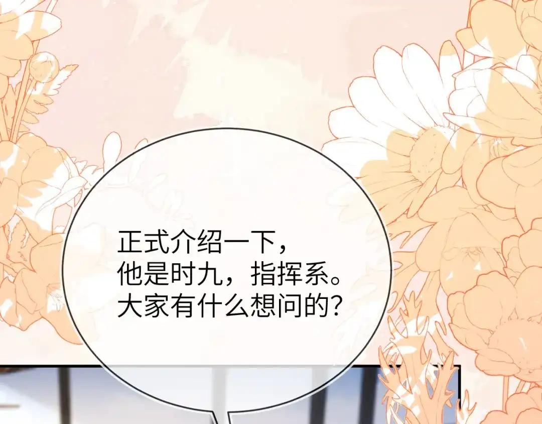 奶狐指挥官-刚退婚，就被奶凶狐狸拐进民政局-影动文创（第5张）