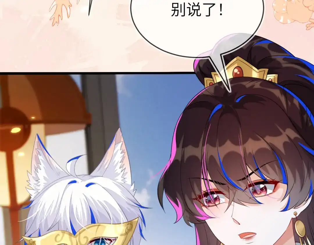 奶狐指挥官-刚退婚，就被奶凶狐狸拐进民政局-影动文创（第10张）