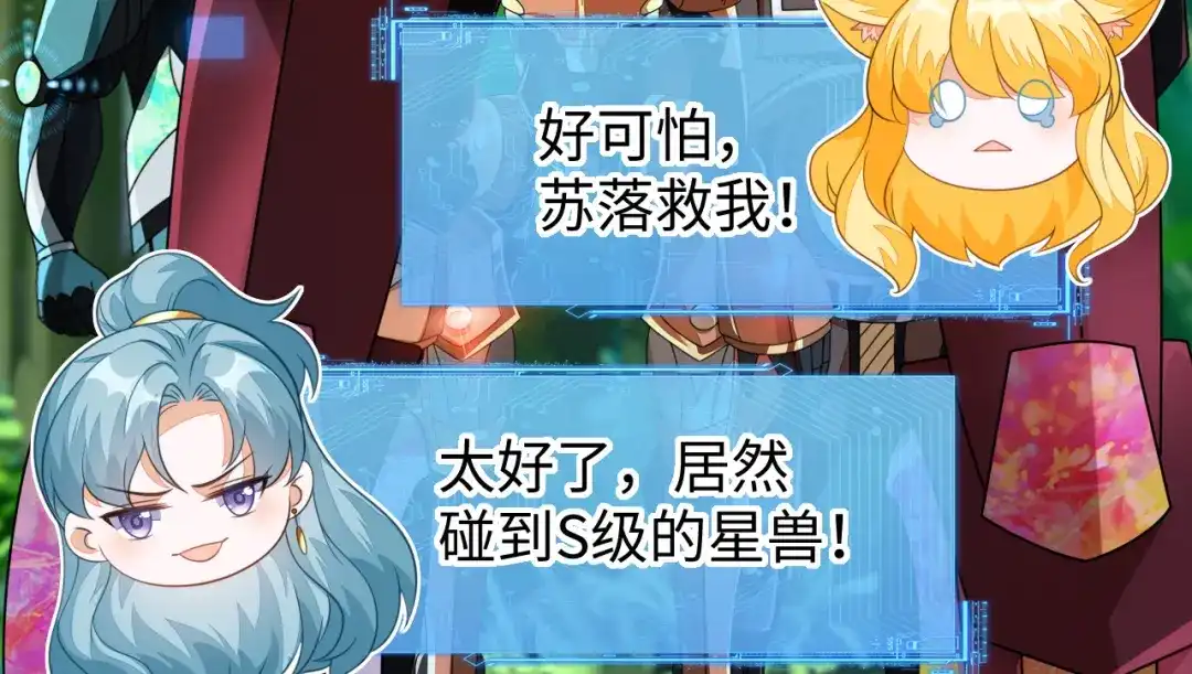 他一直是易感期就好了-刚退婚，就被奶凶狐狸拐进民政局-影动文创（第11张）