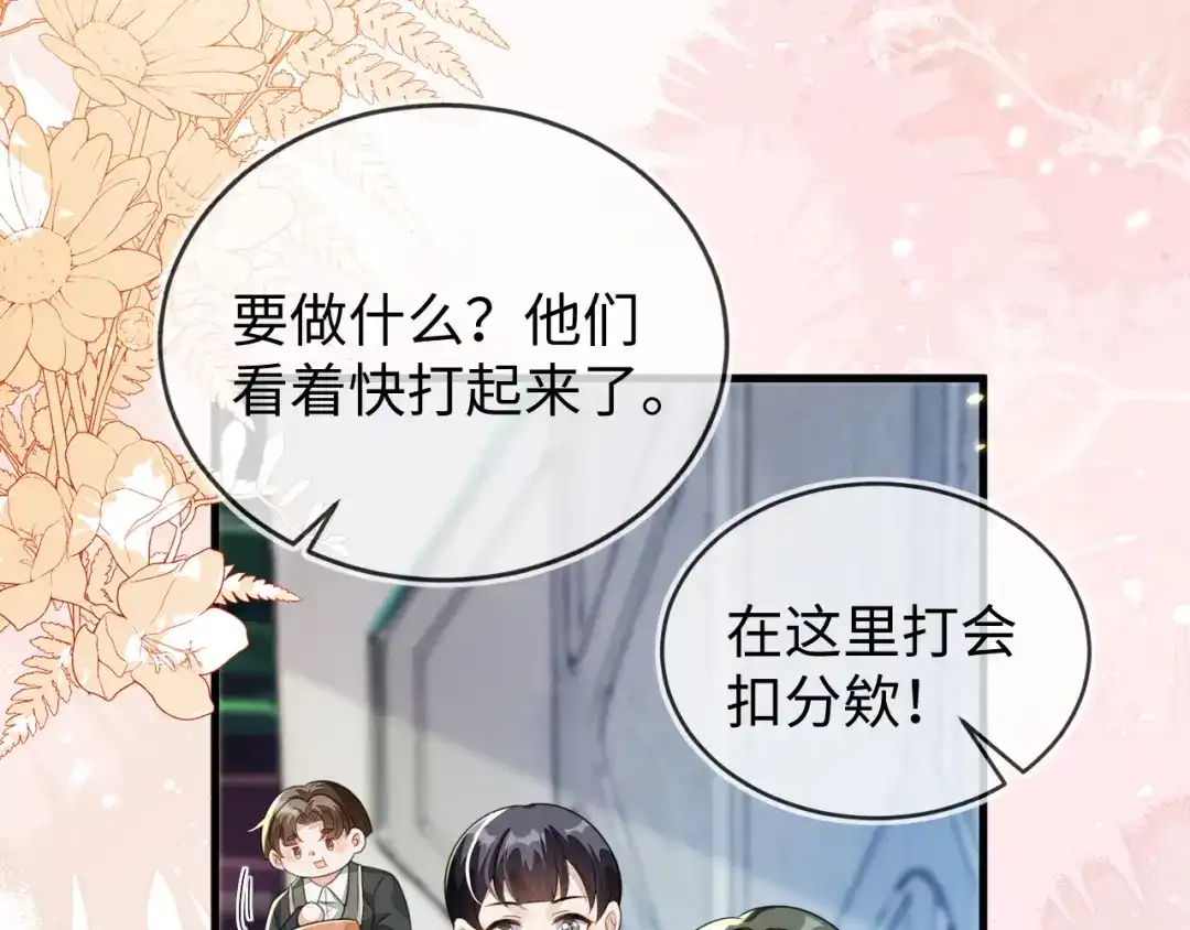 我们离婚吧-刚退婚，就被奶凶狐狸拐进民政局-影动文创（第13张）