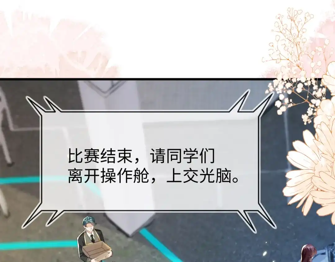 我们离婚吧-刚退婚，就被奶凶狐狸拐进民政局-影动文创（第4张）