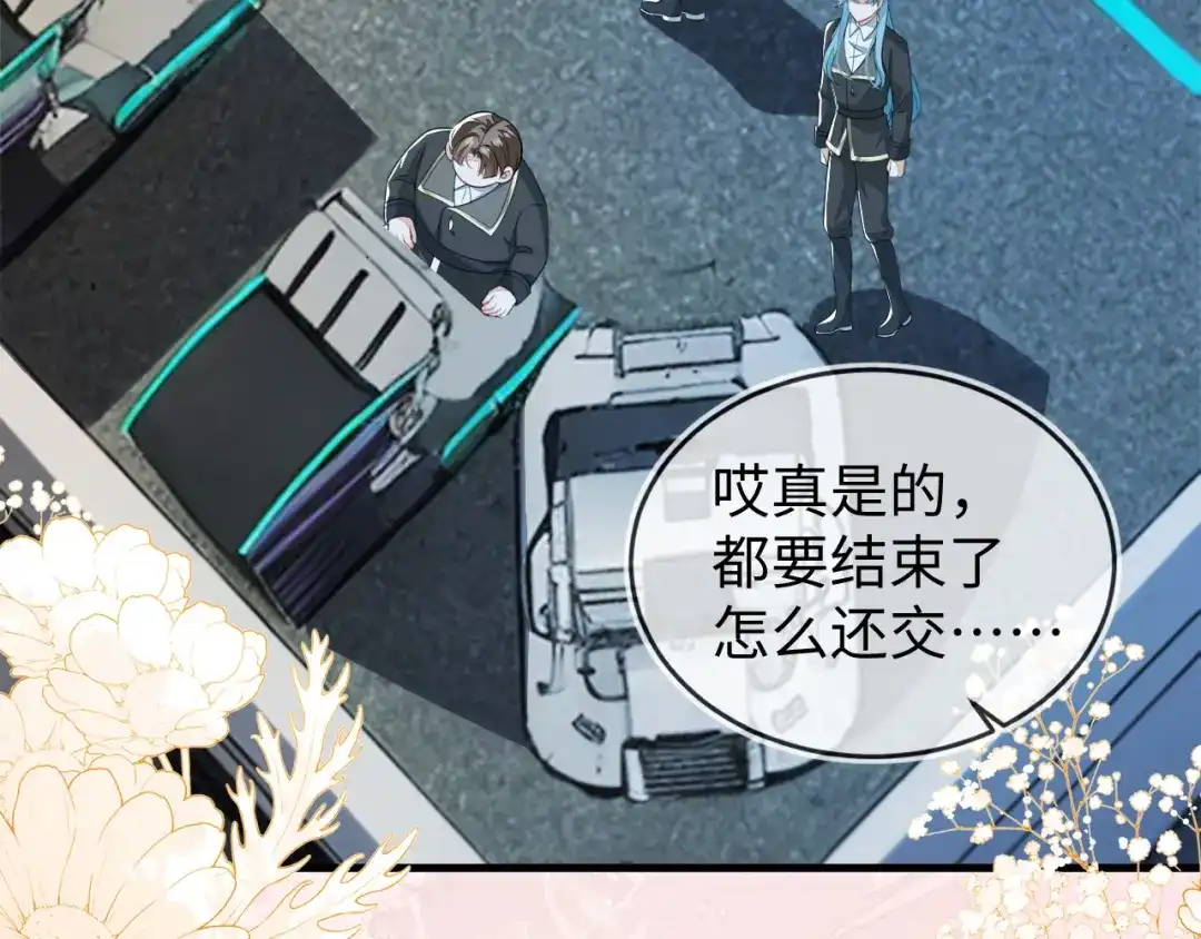 我们离婚吧-刚退婚，就被奶凶狐狸拐进民政局-影动文创（第6张）
