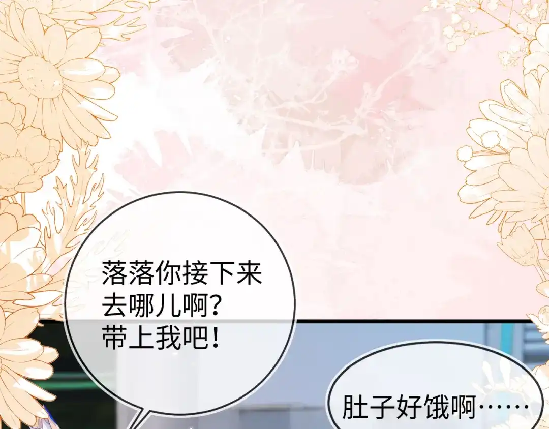 我们离婚吧-刚退婚，就被奶凶狐狸拐进民政局-影动文创（第7张）