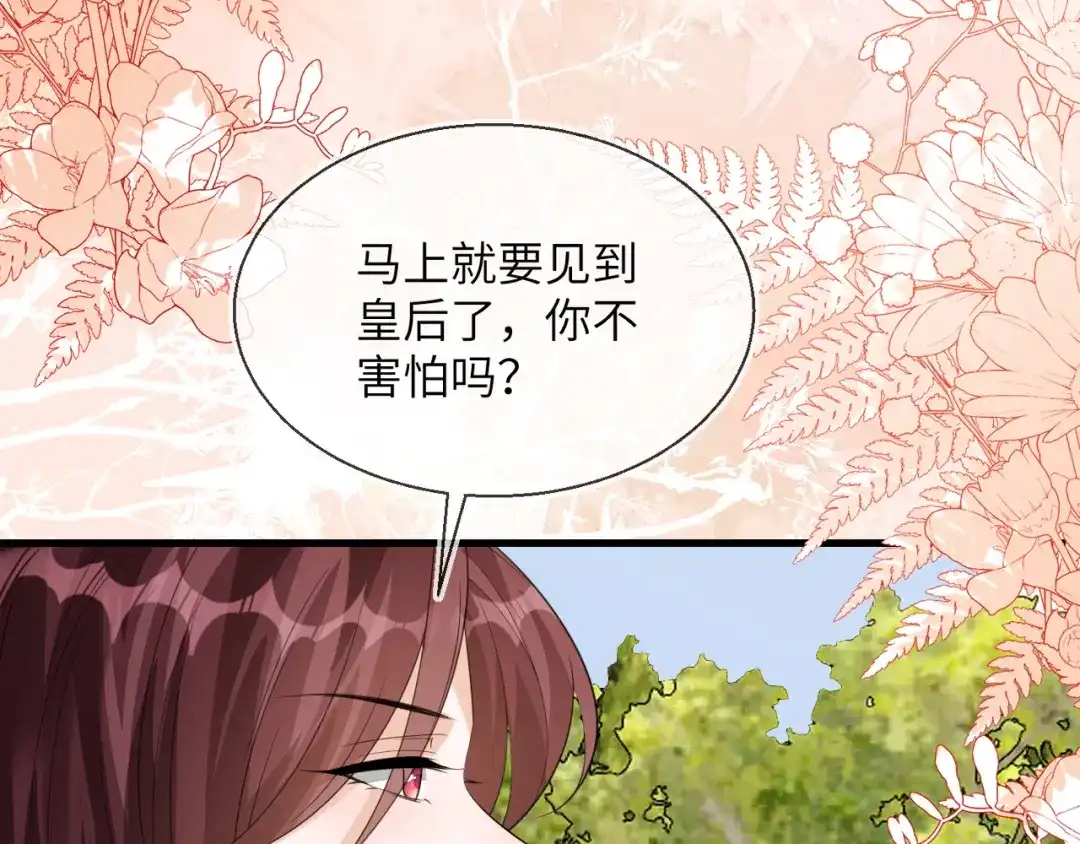 皇后要见你-刚退婚，就被奶凶狐狸拐进民政局-影动文创（第8张）
