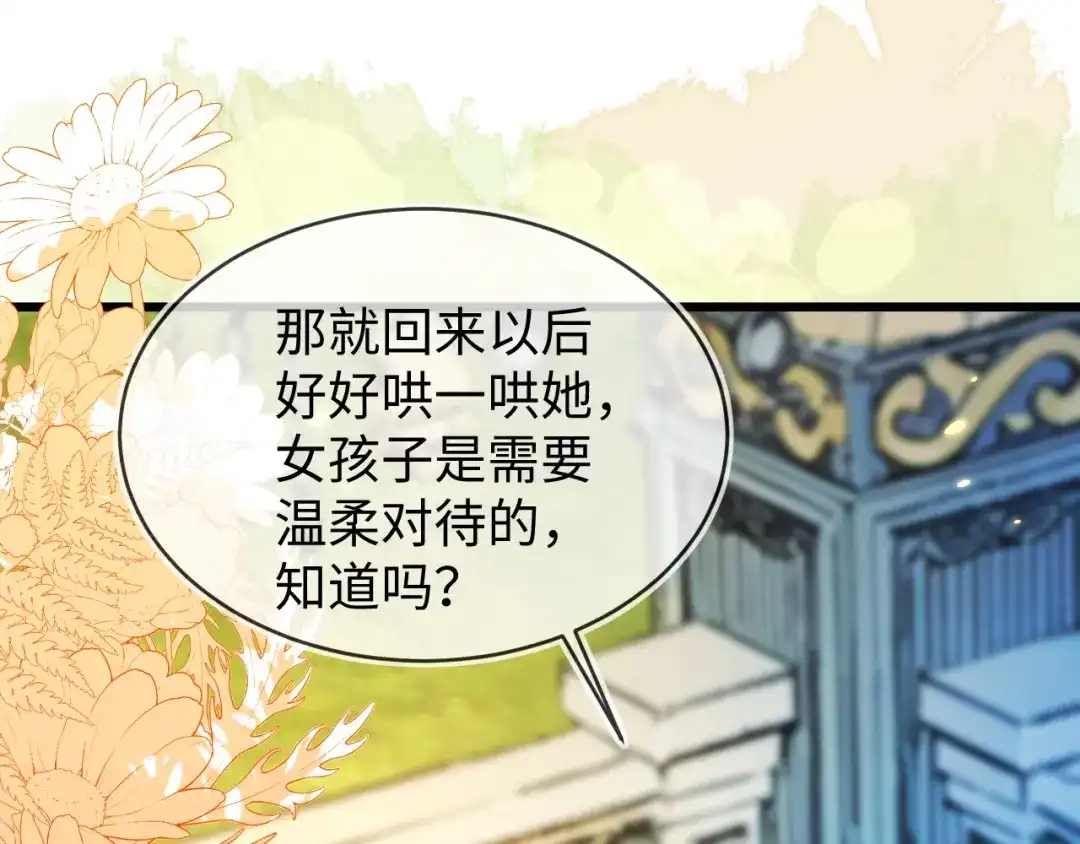 重回苏家-刚退婚，就被奶凶狐狸拐进民政局-影动文创（第4张）