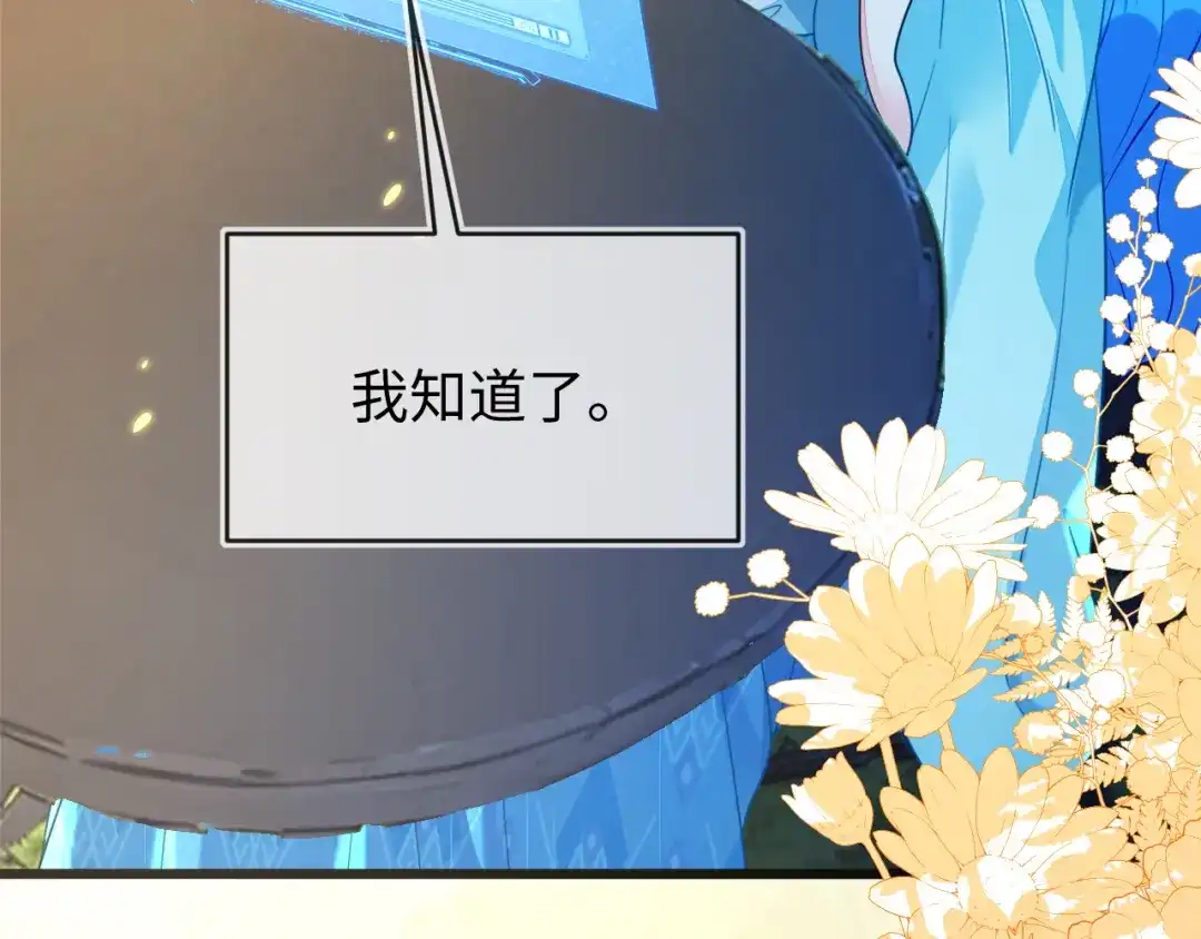 重回苏家-刚退婚，就被奶凶狐狸拐进民政局-影动文创（第6张）