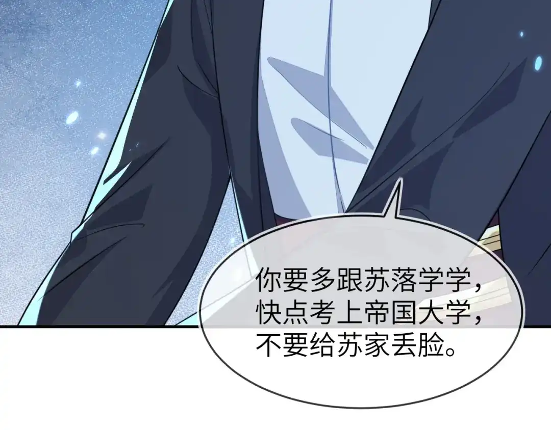 带你回家-刚退婚，就被奶凶狐狸拐进民政局-影动文创（第23张）