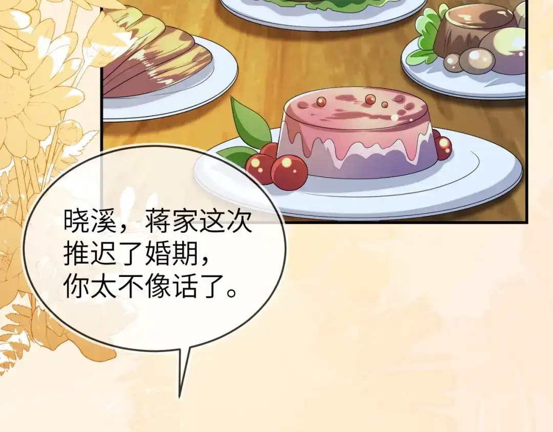 带你回家-刚退婚，就被奶凶狐狸拐进民政局-影动文创（第19张）