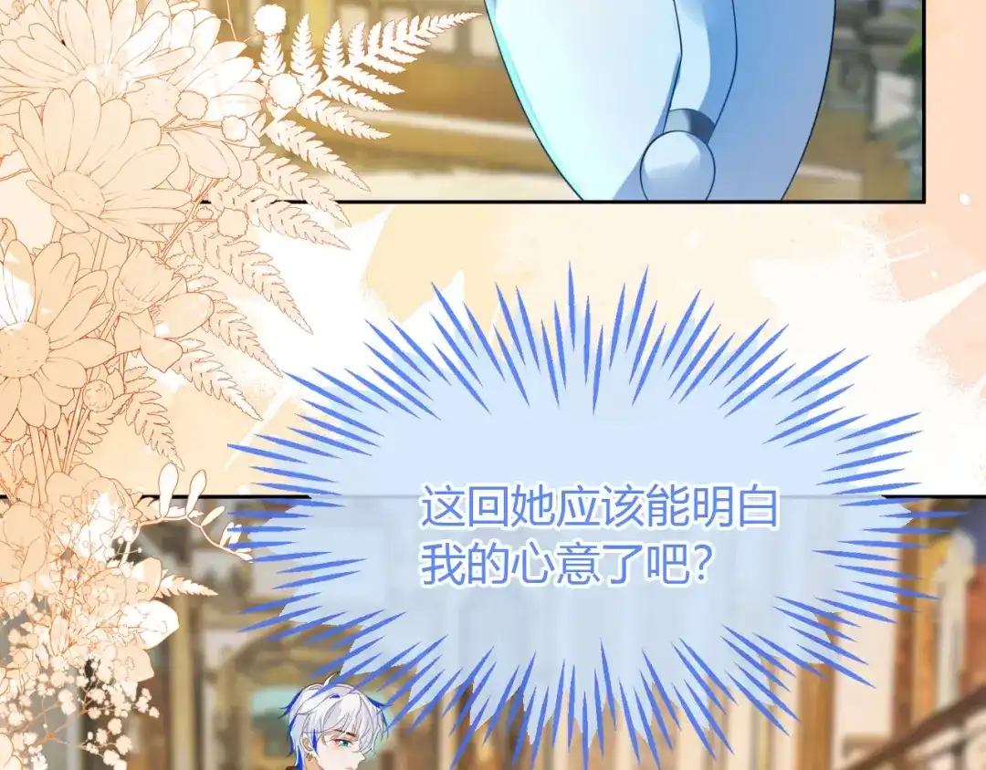 吉祥和如意-刚退婚，就被奶凶狐狸拐进民政局-影动文创（第8张）