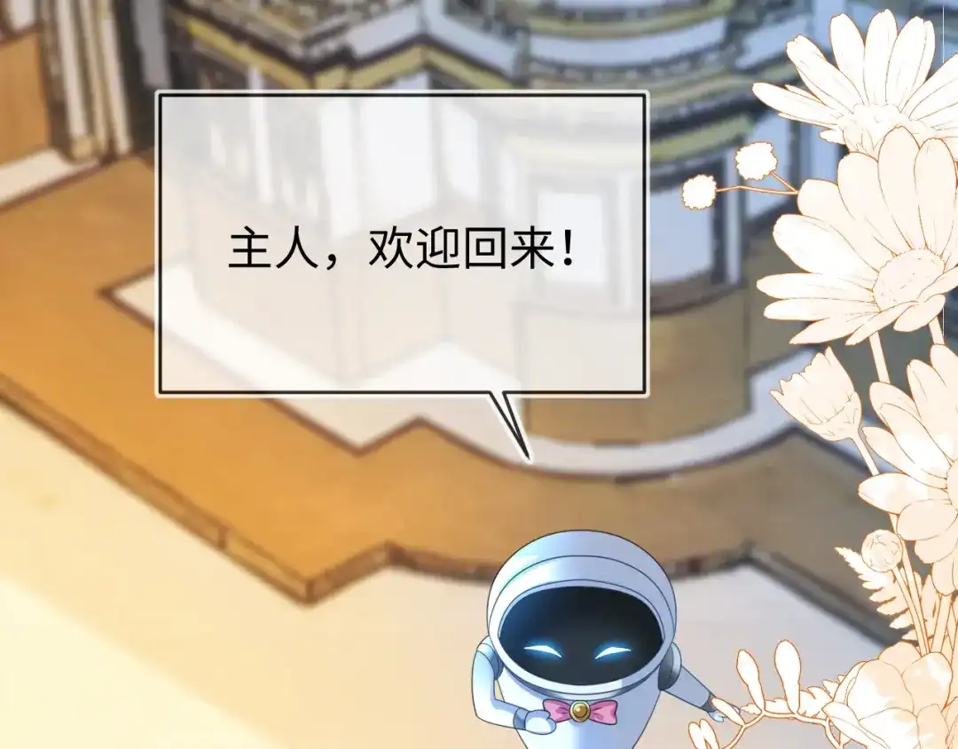 吉祥和如意-刚退婚，就被奶凶狐狸拐进民政局-影动文创（第4张）