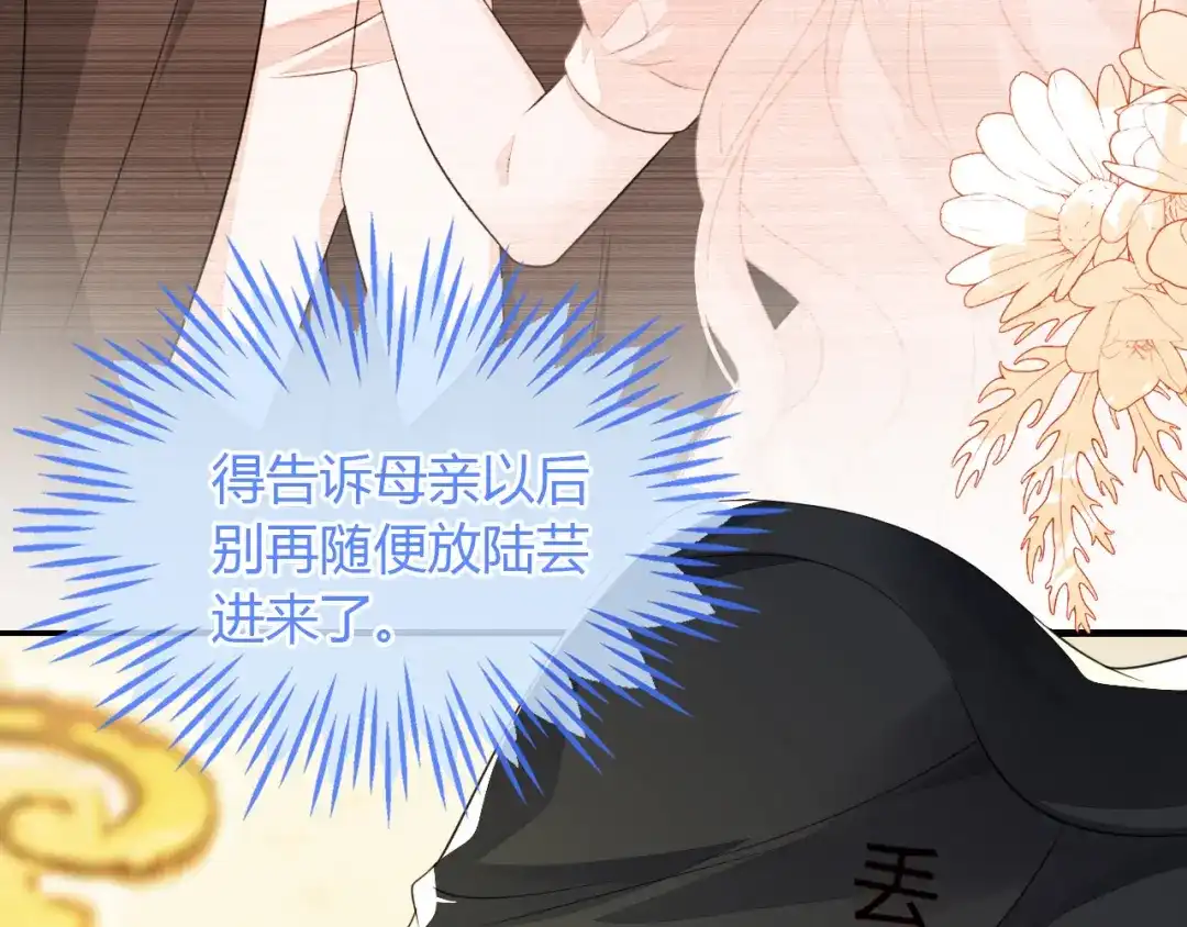 吉祥和如意-刚退婚，就被奶凶狐狸拐进民政局-影动文创（第17张）