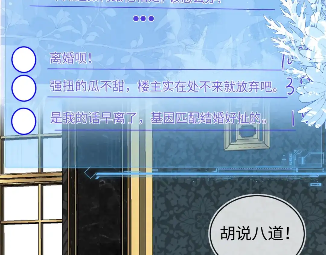 卖力讨好她-刚退婚，就被奶凶狐狸拐进民政局-影动文创（第9张）