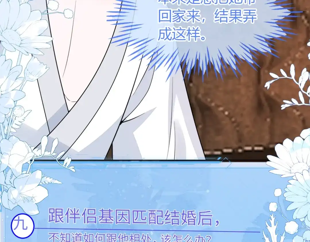 卖力讨好她-刚退婚，就被奶凶狐狸拐进民政局-影动文创（第8张）