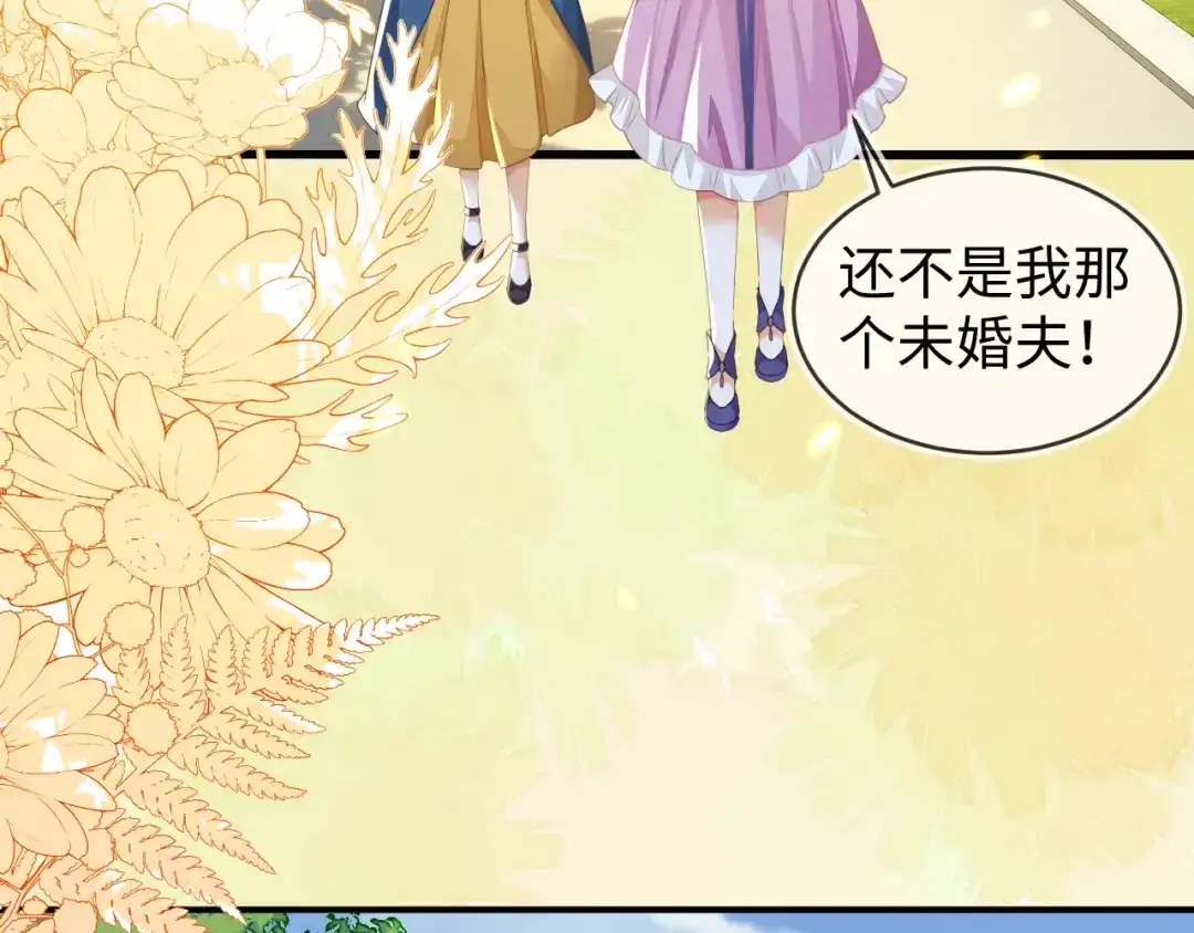 他的目的是什么？-刚退婚，就被奶凶狐狸拐进民政局-影动文创（第6张）