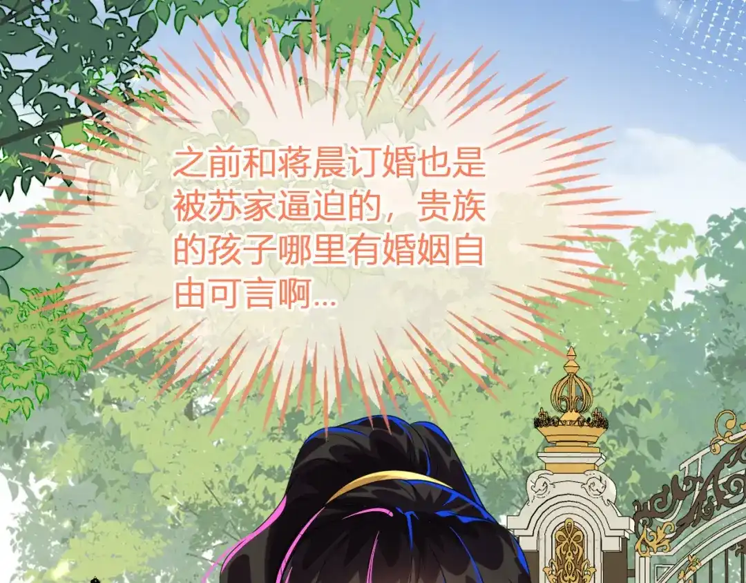 他的目的是什么？-刚退婚，就被奶凶狐狸拐进民政局-影动文创（第12张）