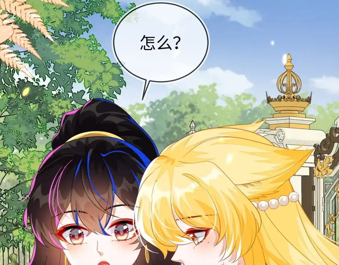 他的目的是什么？-刚退婚，就被奶凶狐狸拐进民政局-影动文创（第7张）