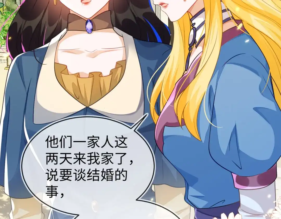 他的目的是什么？-刚退婚，就被奶凶狐狸拐进民政局-影动文创（第8张）