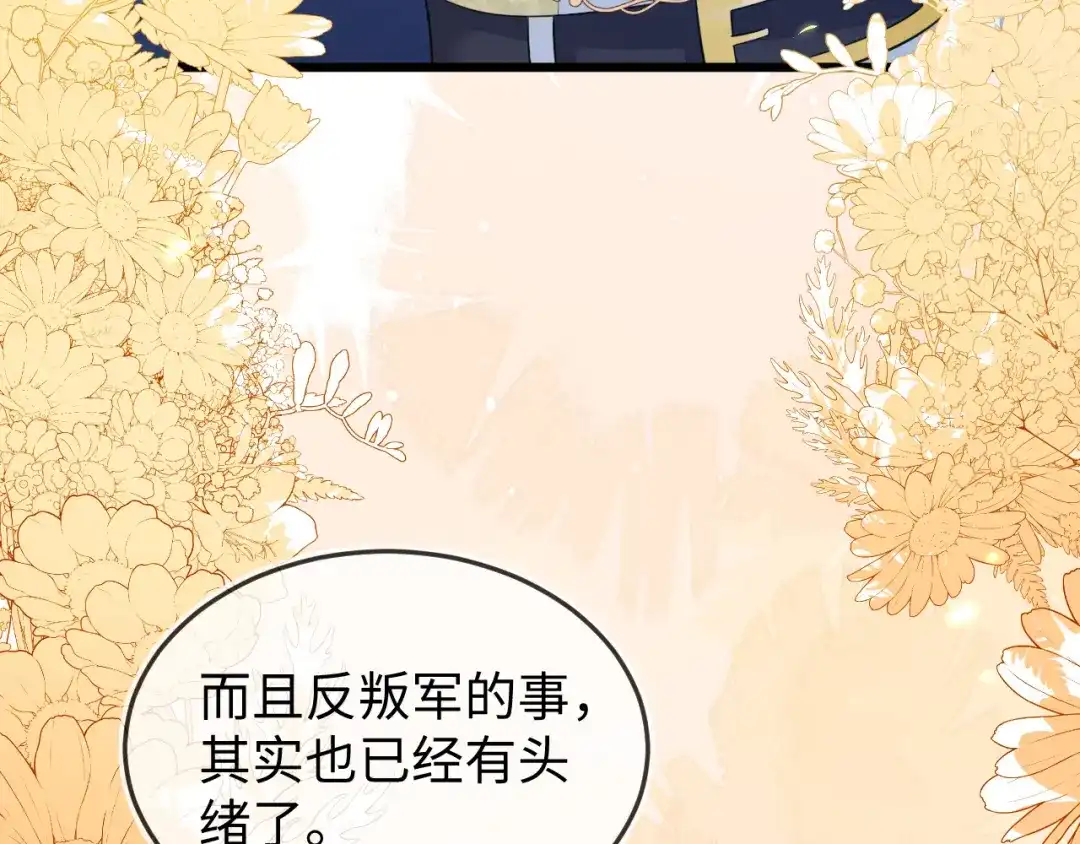 陆芸的身份-刚退婚，就被奶凶狐狸拐进民政局-影动文创（第10张）