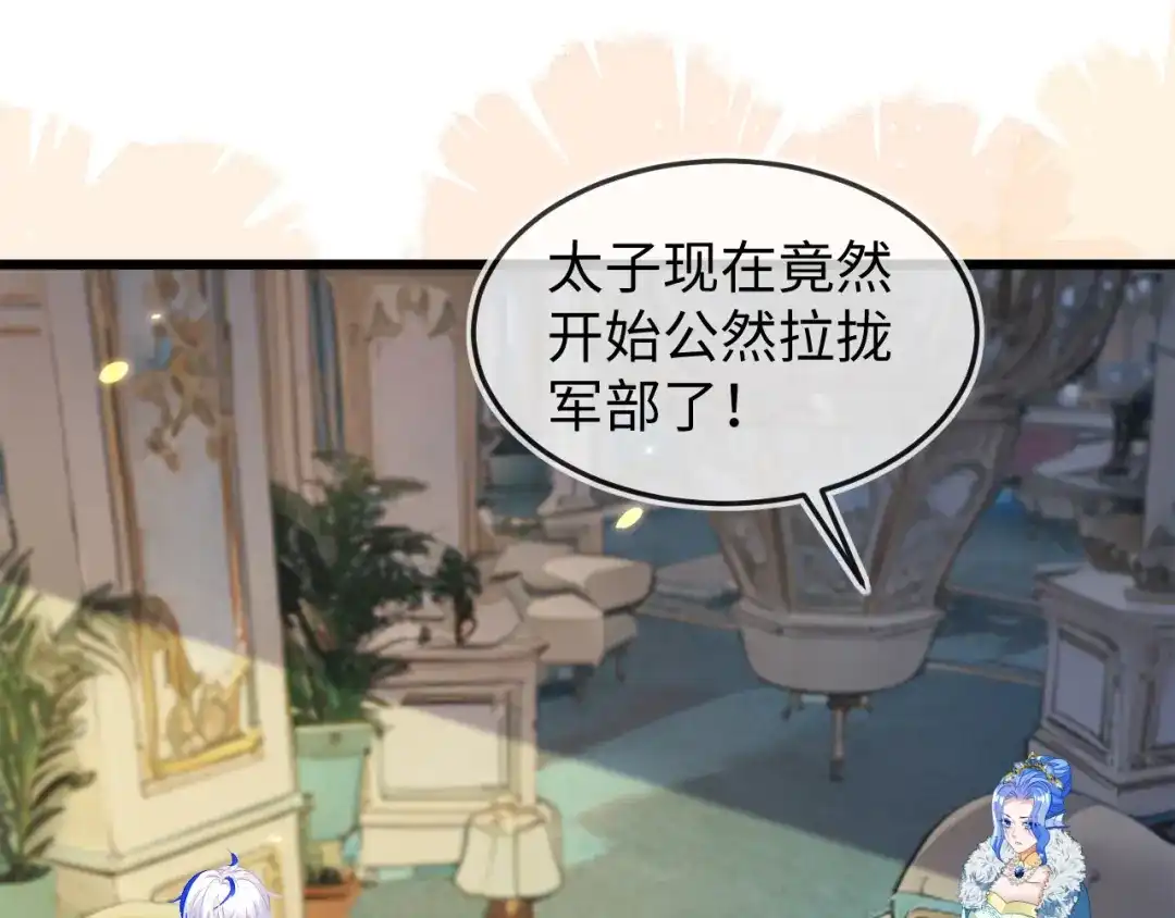 陆芸的身份-刚退婚，就被奶凶狐狸拐进民政局-影动文创（第4张）