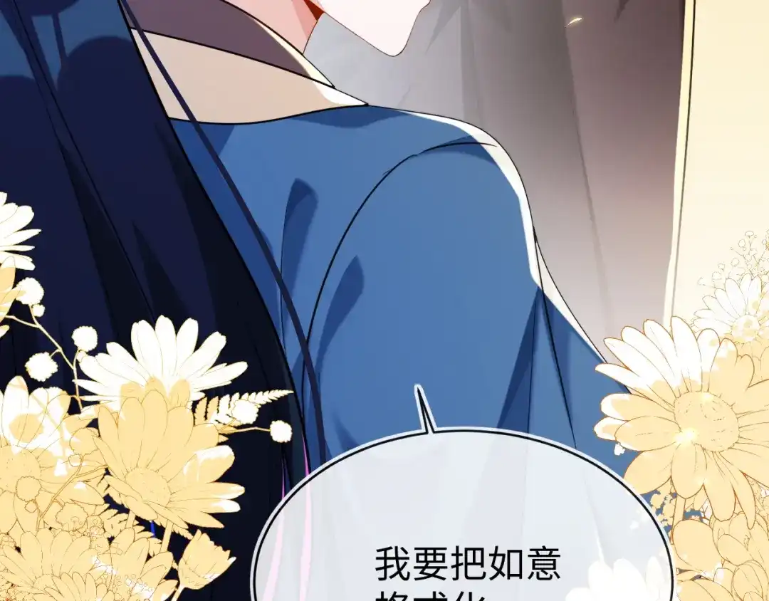 师傅来宿舍了！-刚退婚，就被奶凶狐狸拐进民政局-影动文创（第10张）