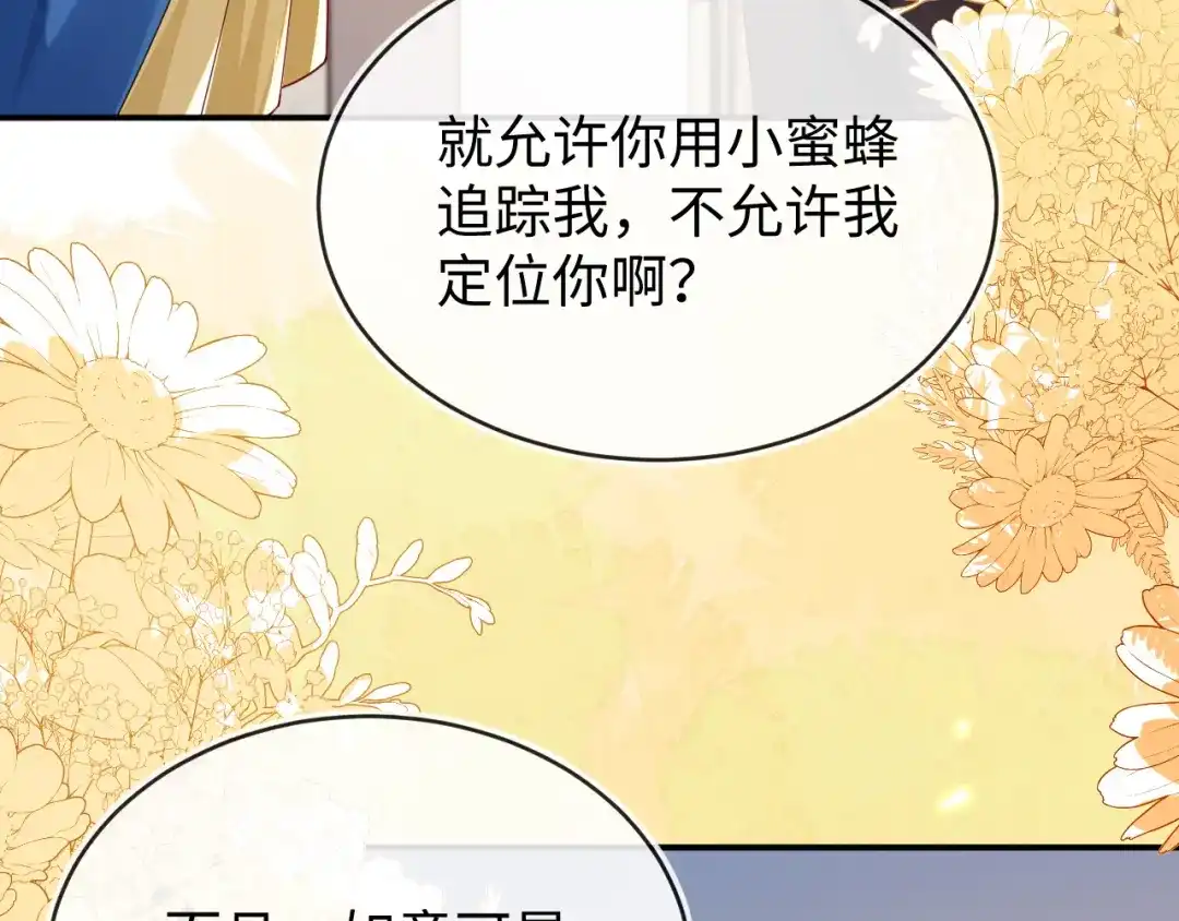 师傅来宿舍了！-刚退婚，就被奶凶狐狸拐进民政局-影动文创（第6张）