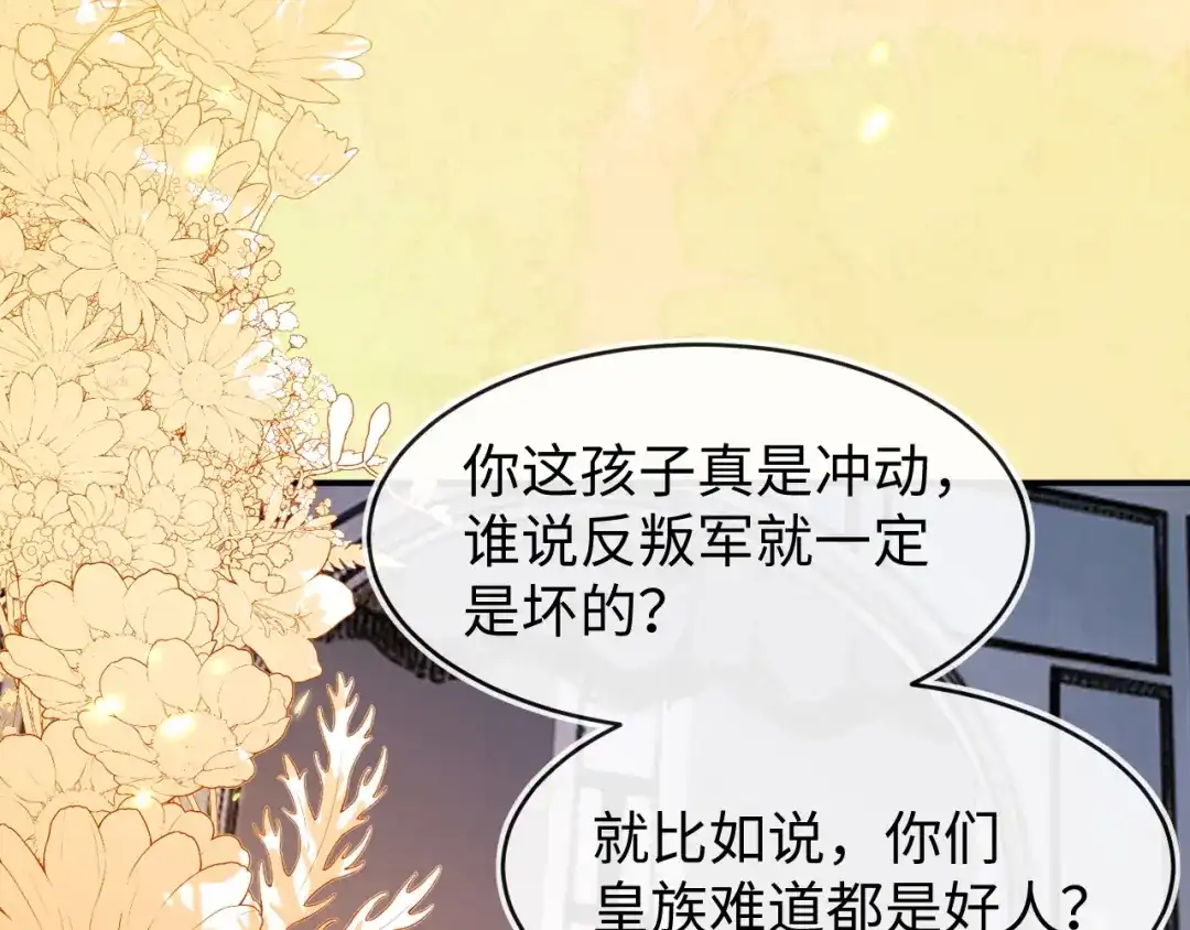 我们结婚吧-刚退婚，就被奶凶狐狸拐进民政局-影动文创（第12张）