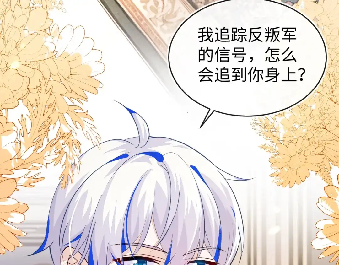 我们结婚吧-刚退婚，就被奶凶狐狸拐进民政局-影动文创（第6张）