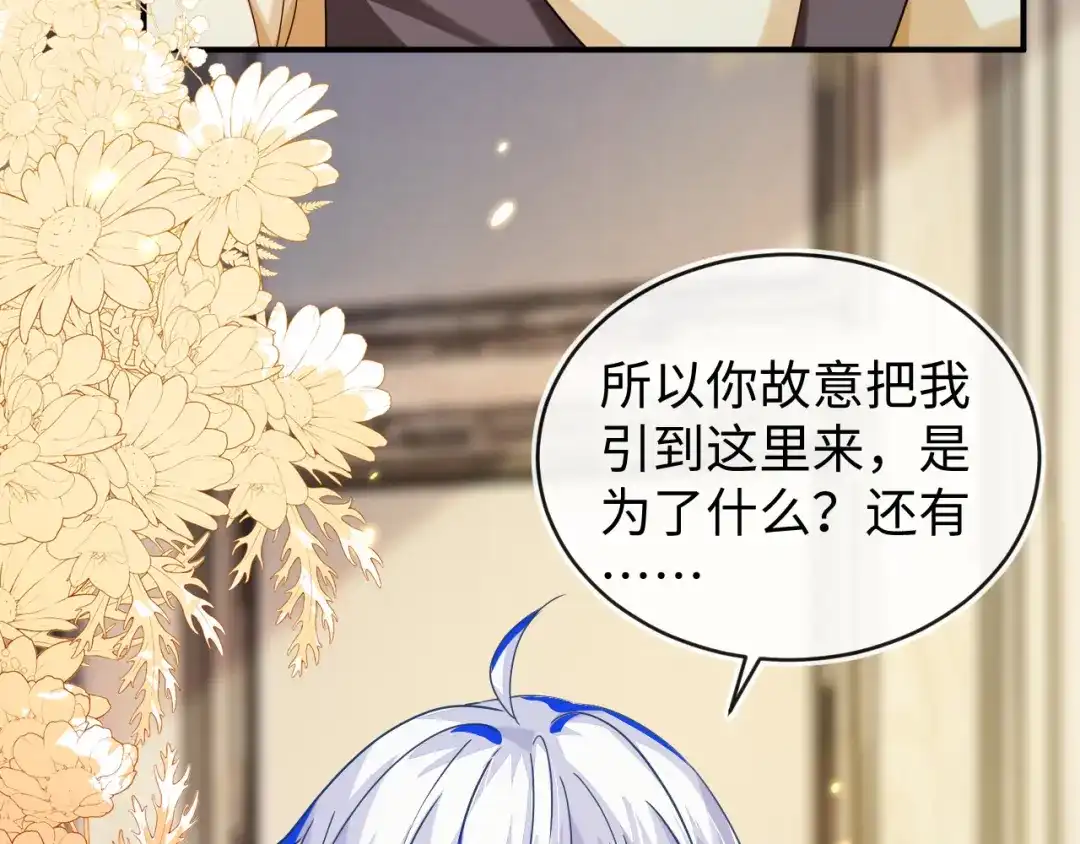 我们结婚吧-刚退婚，就被奶凶狐狸拐进民政局-影动文创（第17张）