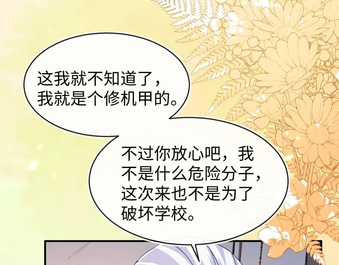 我们结婚吧-刚退婚，就被奶凶狐狸拐进民政局-影动文创（第15张）
