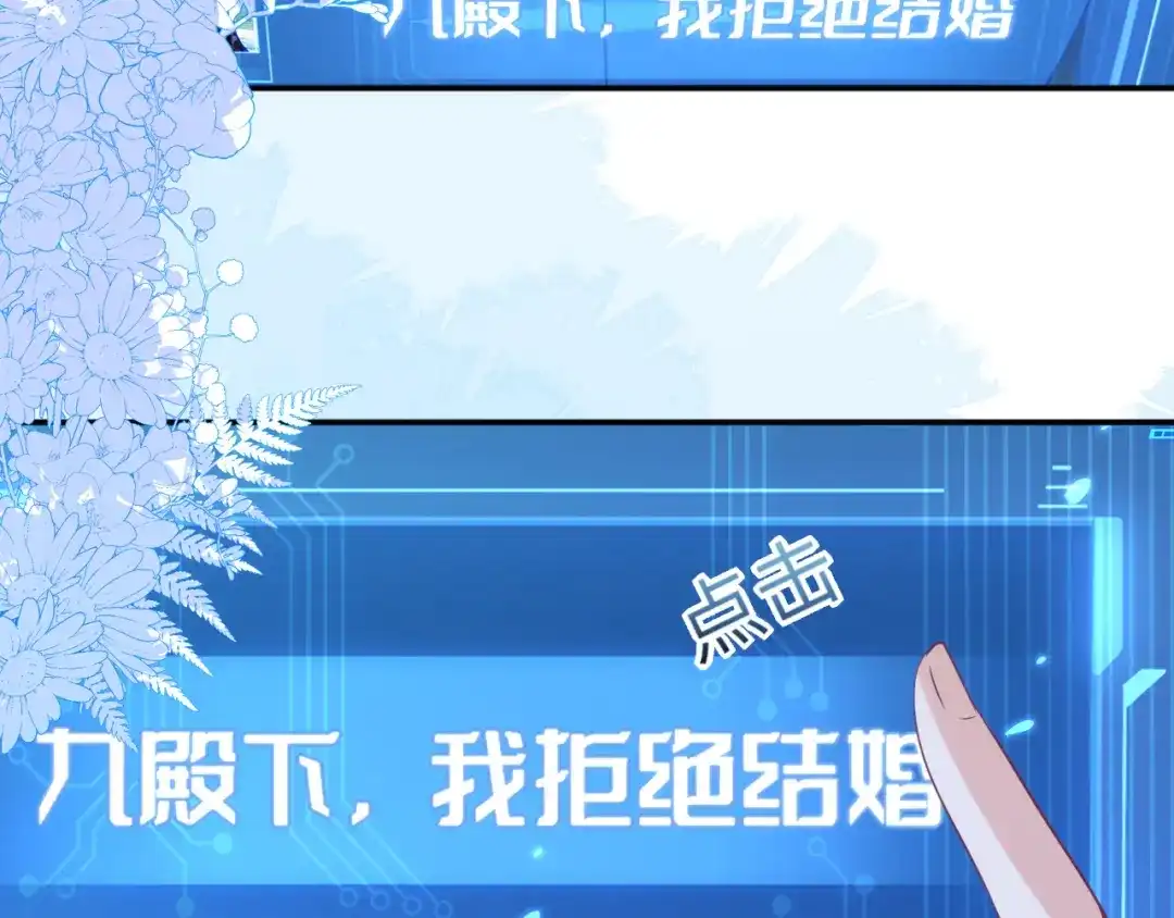 苏落被造谣-刚退婚，就被奶凶狐狸拐进民政局-影动文创（第18张）