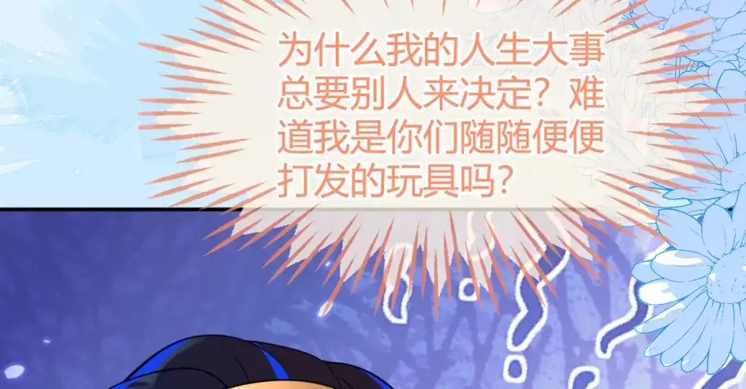 苏落被造谣-刚退婚，就被奶凶狐狸拐进民政局-影动文创（第15张）
