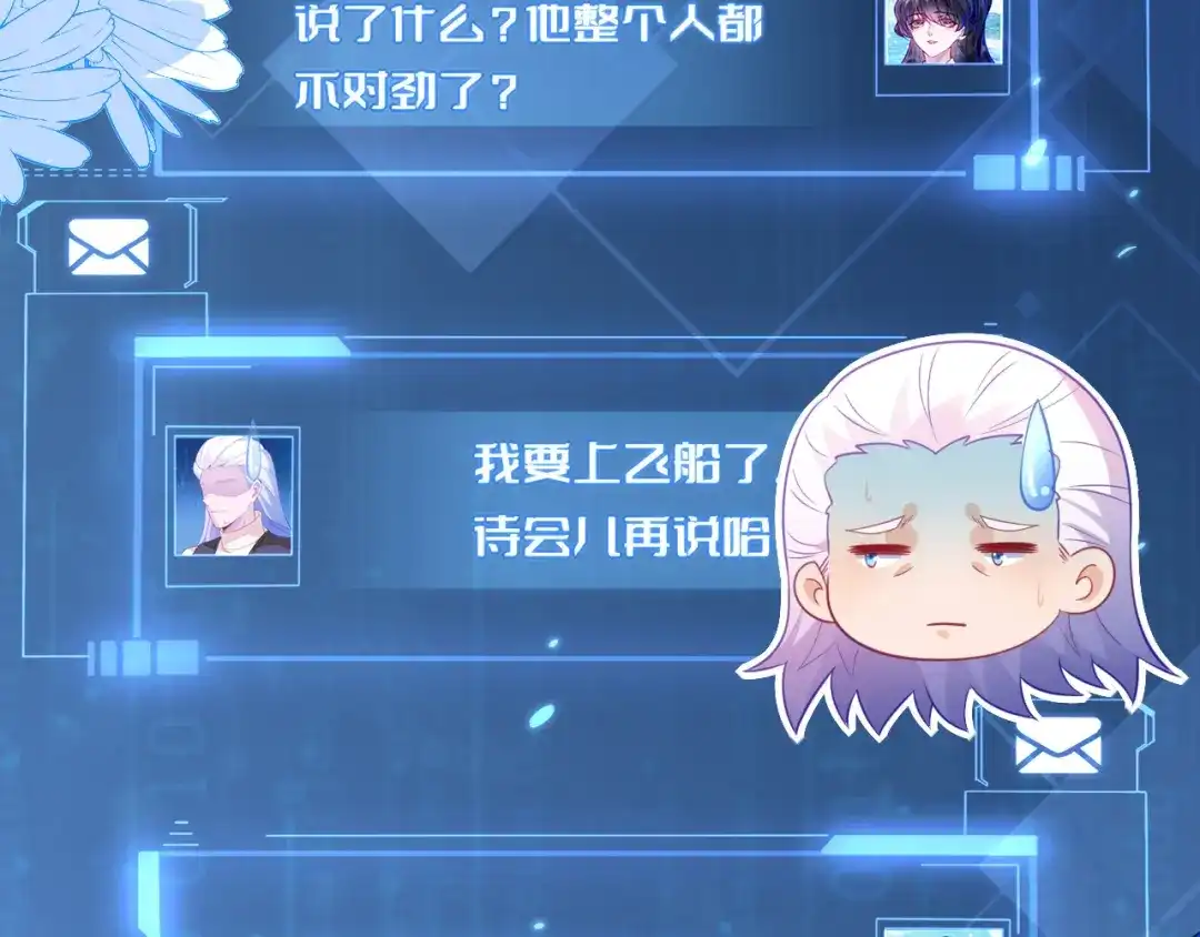 苏落被造谣-刚退婚，就被奶凶狐狸拐进民政局-影动文创（第10张）