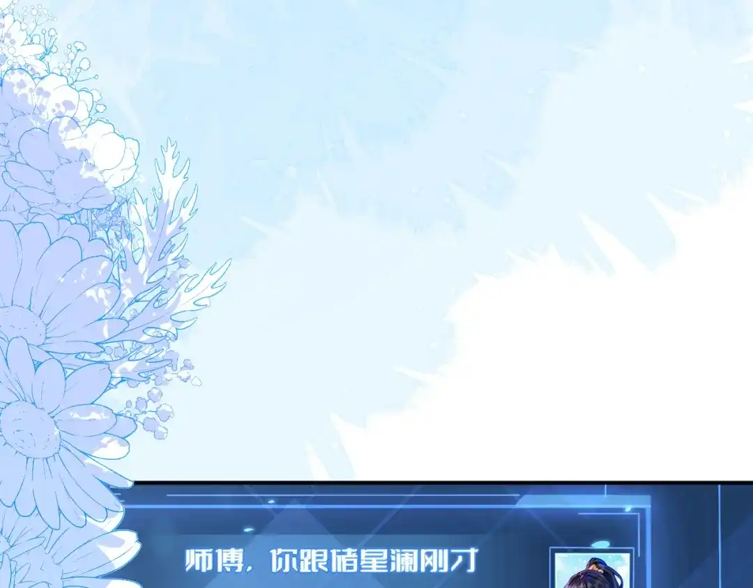 苏落被造谣-刚退婚，就被奶凶狐狸拐进民政局-影动文创（第9张）