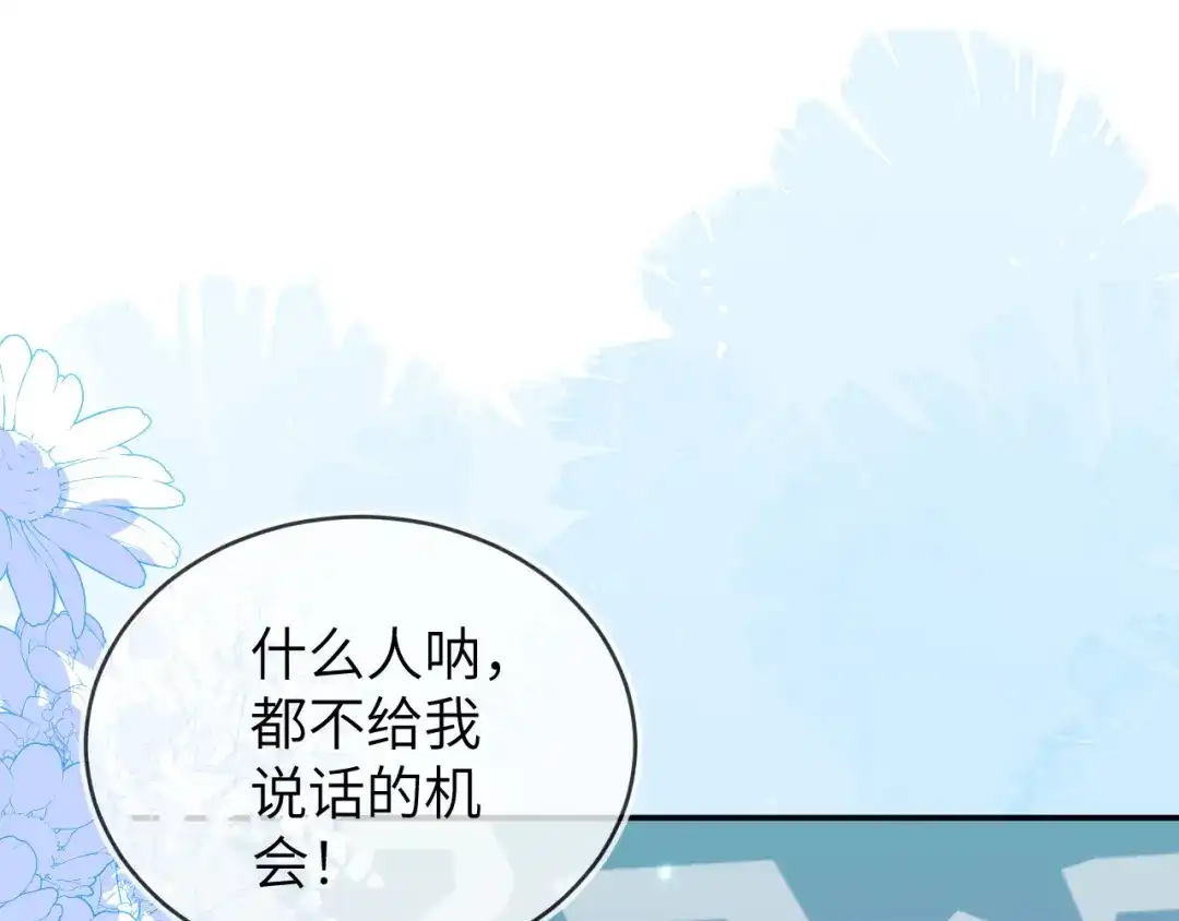 苏落被造谣-刚退婚，就被奶凶狐狸拐进民政局-影动文创（第4张）