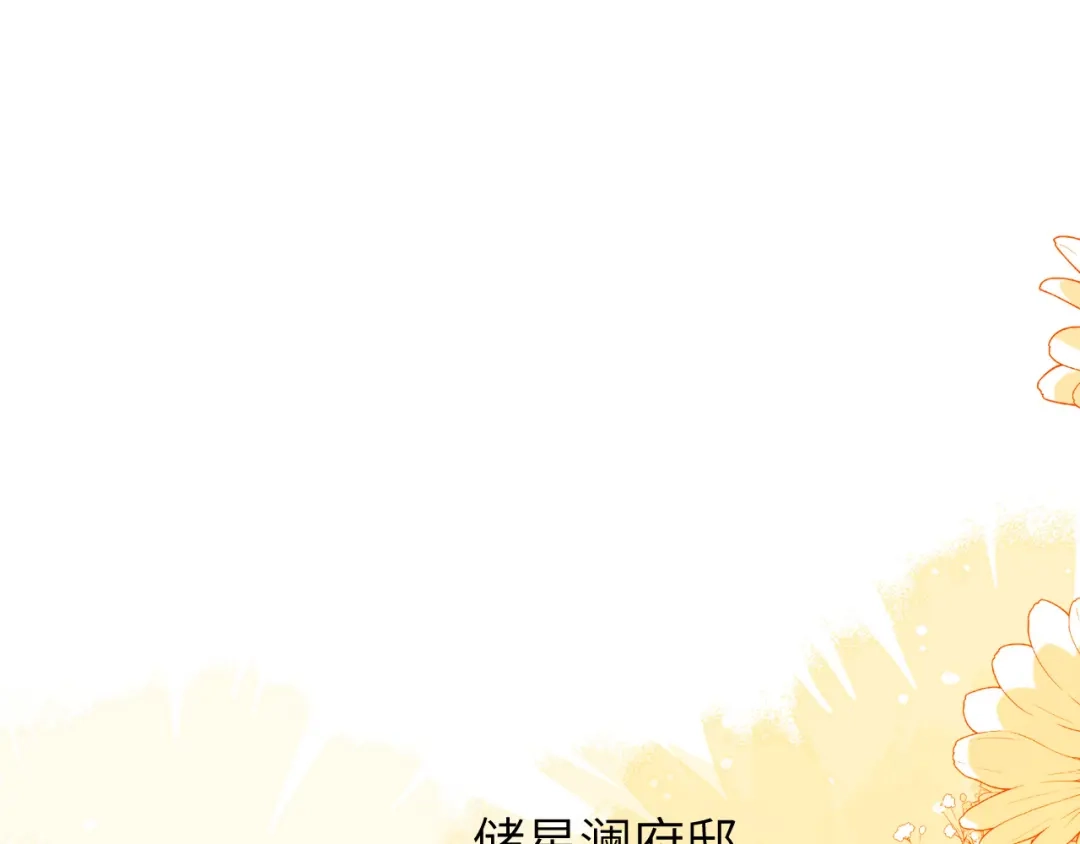 储星澜被拉黑-刚退婚，就被奶凶狐狸拐进民政局-影动文创（第4张）