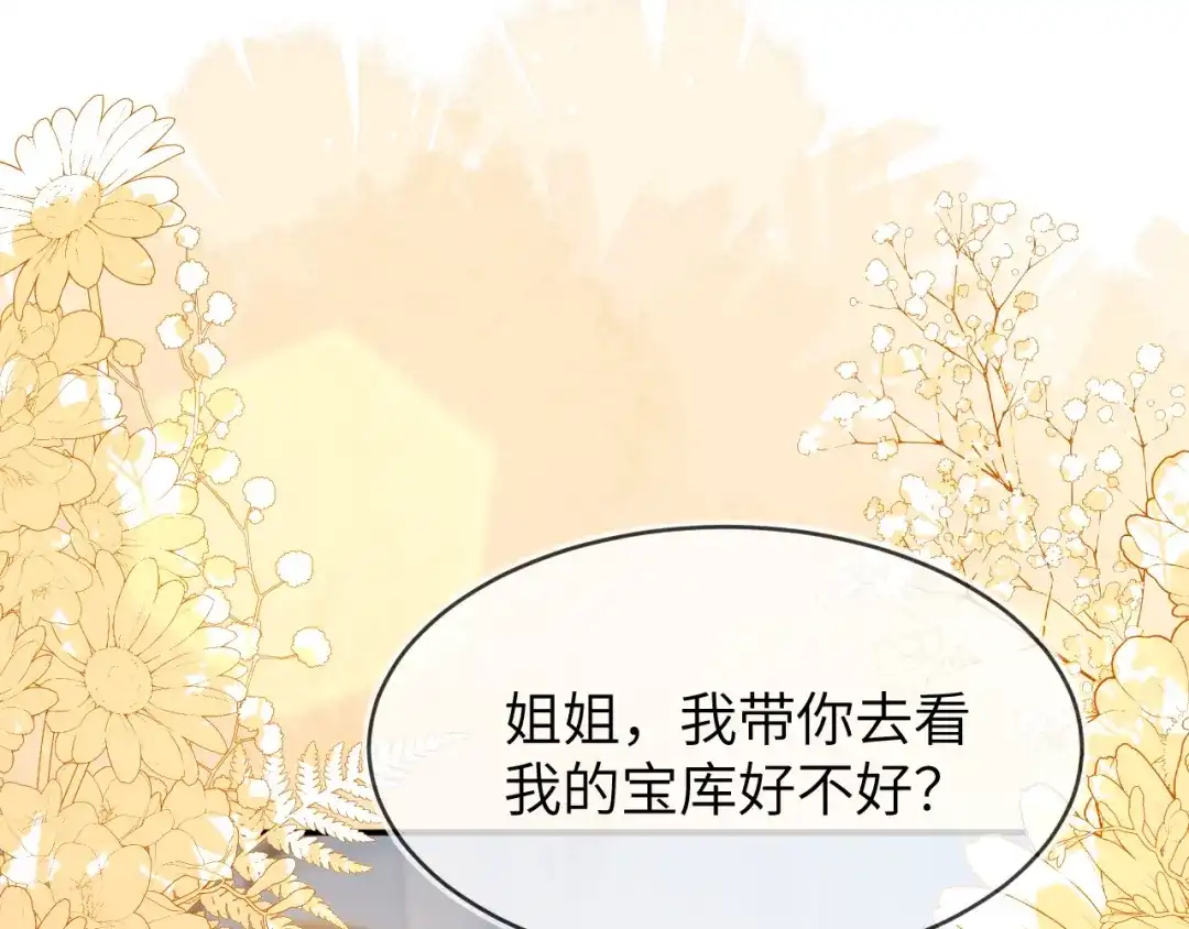 这只狐狸太粘人-刚退婚，就被奶凶狐狸拐进民政局-影动文创（第4张）